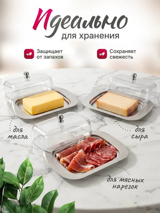 Homeets Масленка для сливочного масла с крышкой металлический, серый, фото 4