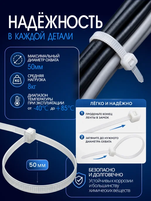 Himbolt Хомуты нейлоновые кабельные белые 100х2,5 мм 100 шт. ХИМБОЛТ, 200x2.5 мм, 100 шт, фото 2