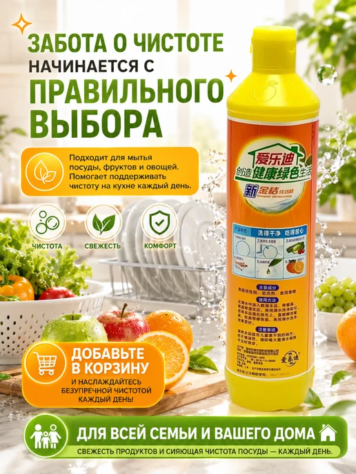 глясаж1 Гель для посуды и мытья овощей универсальное средство, желтый, фото 3
