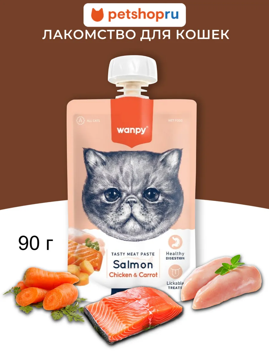 Лакомство для кошек Мясной, лосось и курица с морковью, 90г