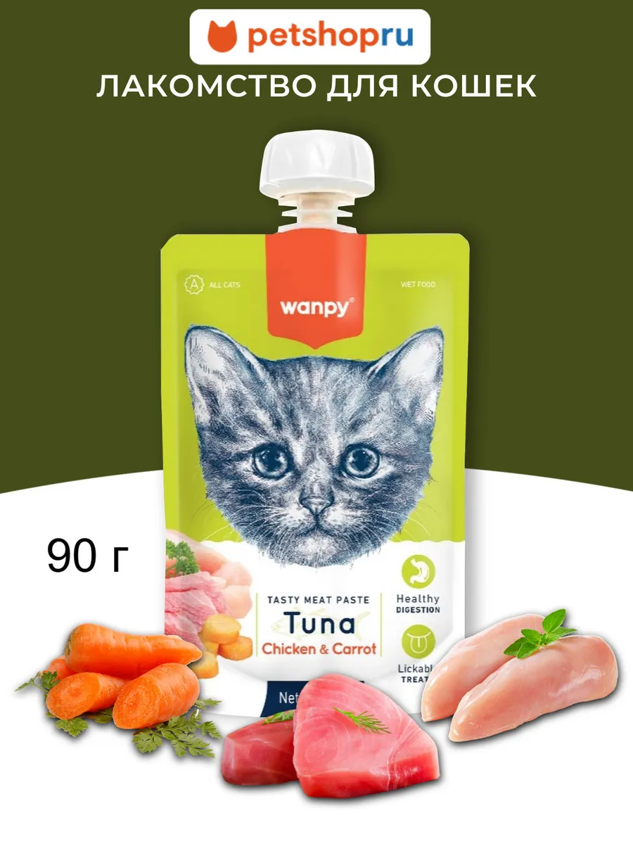 Лакомство для кошек Мясной, тунец и курица с морковью, 90г