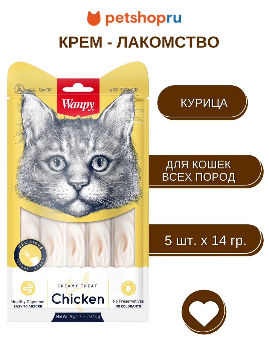Лакомство для кошек «нежное пюре» из курицы, 70г