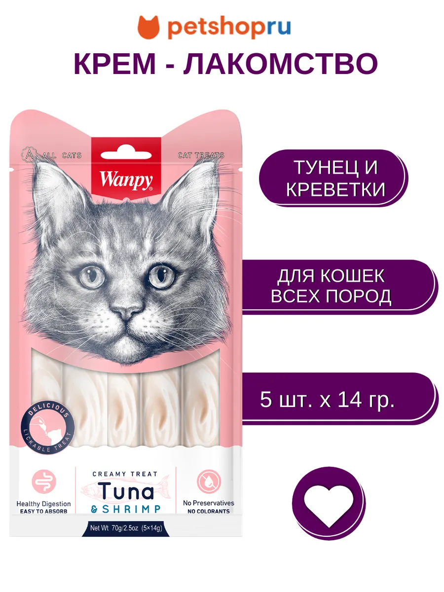 Лакомство для кошек «нежное пюре» из тунца и креветок, 70 г