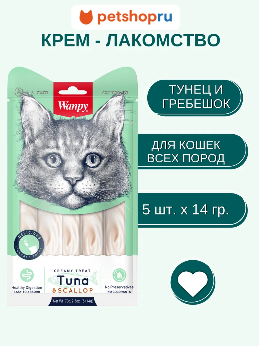 Лакомство для кошек «нежное пюре» из тунца и гребешка, 70 г