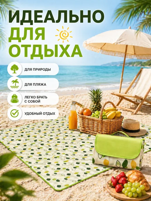 АА8 Складной коврик для пикника, природы и пляжа, зеленый, фото 2