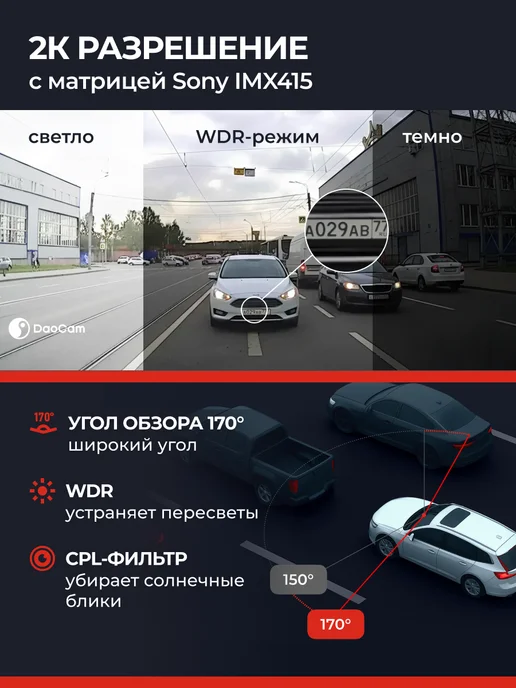 DaoCam Видеорегистратор с радар-детектором и GPS Combo 3 Max 2CH, черный, фото 2
