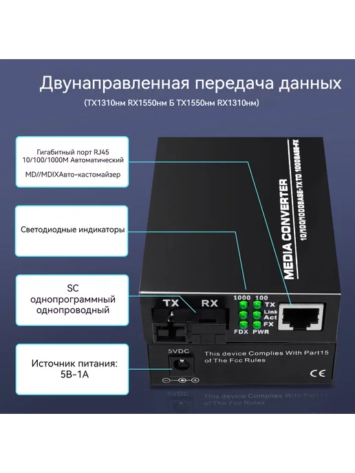 Комплект медиаконвертеров 1000Mbit s WDM SC 5KM, 2 шт, фото 2