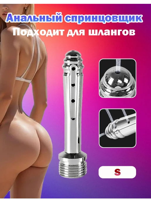 Анальный спринцовщик, Набор для клизмы, шлангов, S, серый