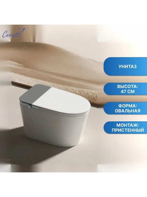Cerutti spa Унитаз Ceruttispa Smart унитаз напольный ESTER, белый