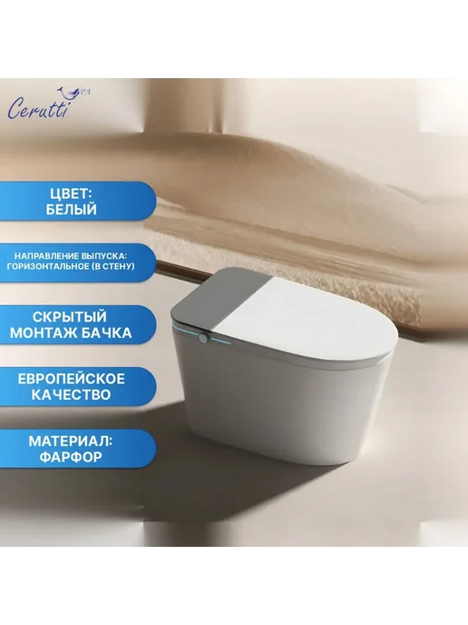 Cerutti spa Унитаз Ceruttispa Smart унитаз напольный ESTER, белый, фото 2