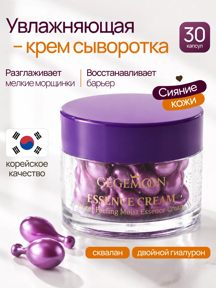 крем сыворотка для лица увлажняющая с гиалуроновой кислотой