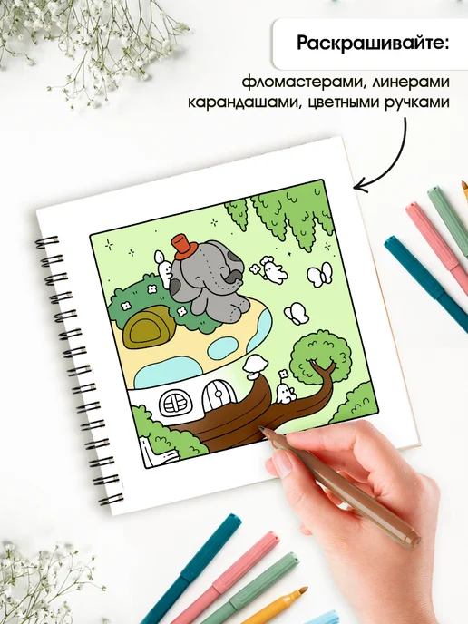 Pank.serg Милая раскраска с животными, антистресс раскраска, вариант, фото 3