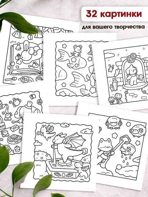 Pank.serg Милая раскраска с животными, антистресс раскраска, вариант, фото 5