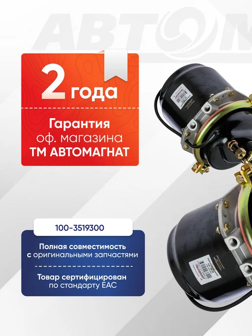 АВТОМАГНАТ Камера тормозная с энергоаккумулятором тип 30 30, вариант, фото 2