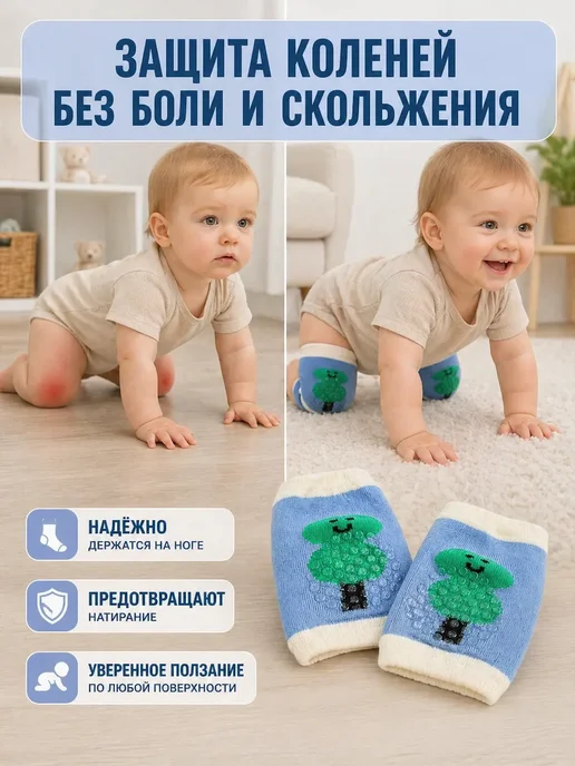 АЗА30 Наколенники для детей для ползания и от падений, синий, фото 2