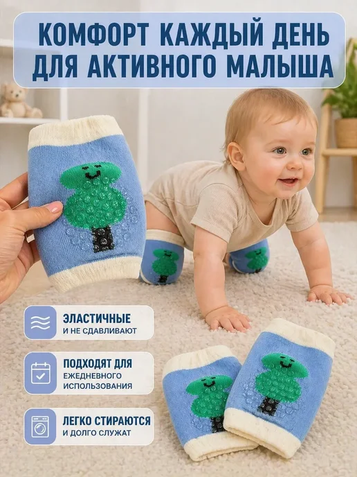 АЗА30 Наколенники для детей для ползания и от падений, синий, фото 3