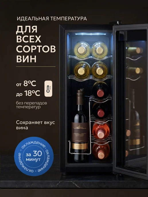 INTREX Винный шкаф холодильник отдельностоящий на 12 бутылок, черный, фото 2