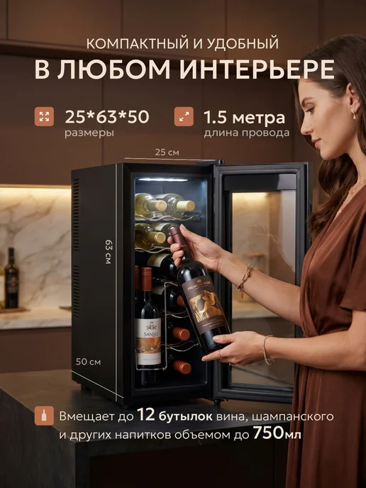 INTREX Винный шкаф холодильник отдельностоящий на 12 бутылок, черный, фото 3