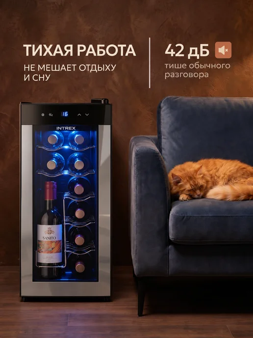 INTREX Винный шкаф холодильник отдельностоящий на 12 бутылок, черный, фото 6