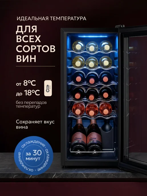 INTREX Винный шкаф холодильник отдельностоящий на 18 бутылок, черный, фото 2