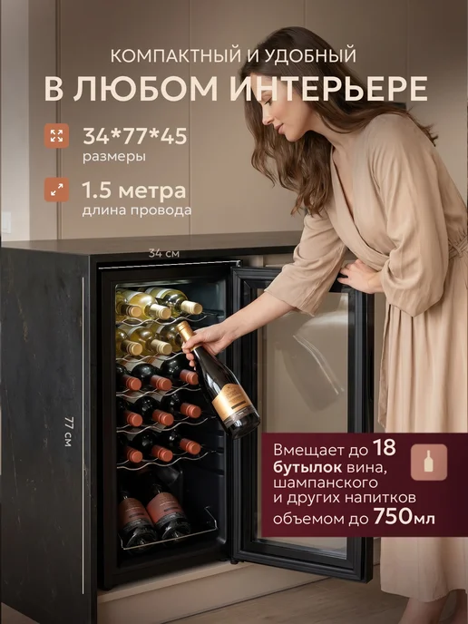 INTREX Винный шкаф холодильник отдельностоящий на 18 бутылок, черный, фото 5