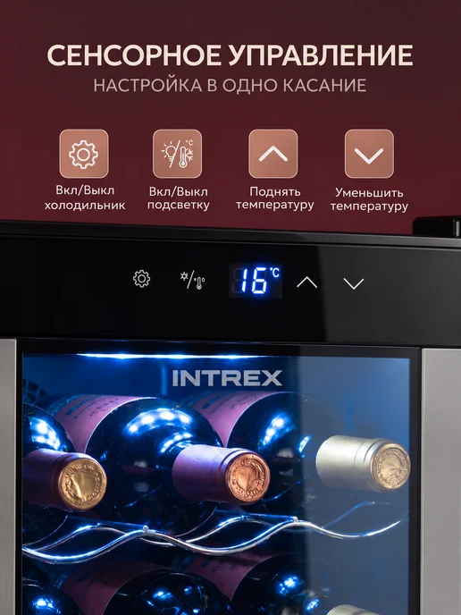 INTREX Винный шкаф холодильник отдельностоящий на 18 бутылок, черный, фото 6