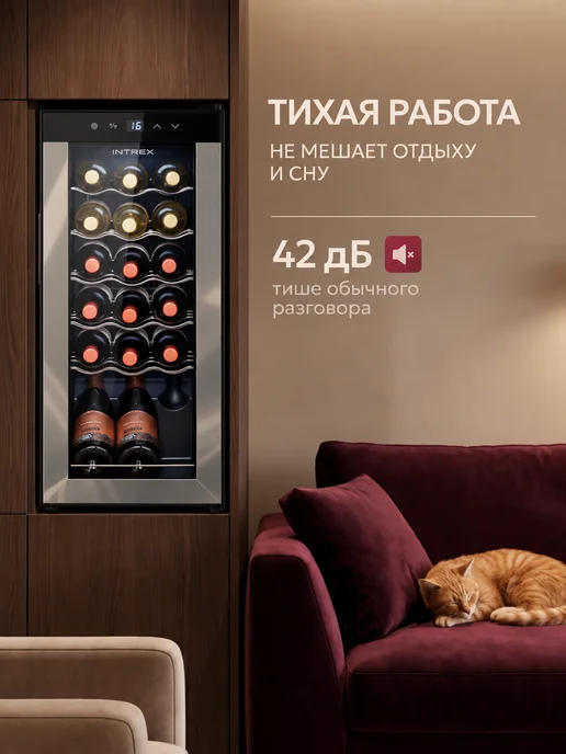 INTREX Винный шкаф холодильник отдельностоящий на 18 бутылок, черный, фото 7