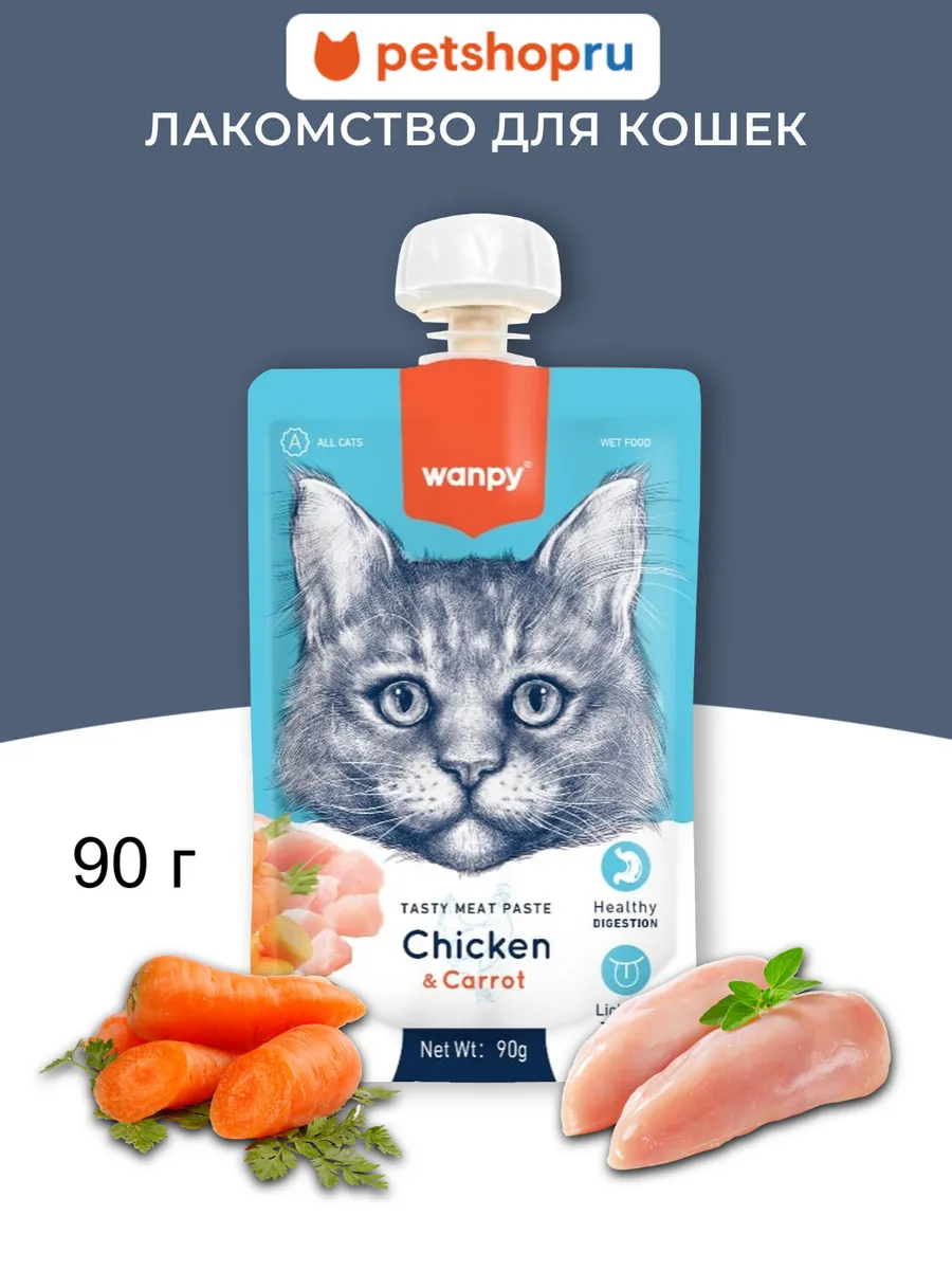 Лакомство для кошек Мясной мусс из курицы и моркови, 90 г
