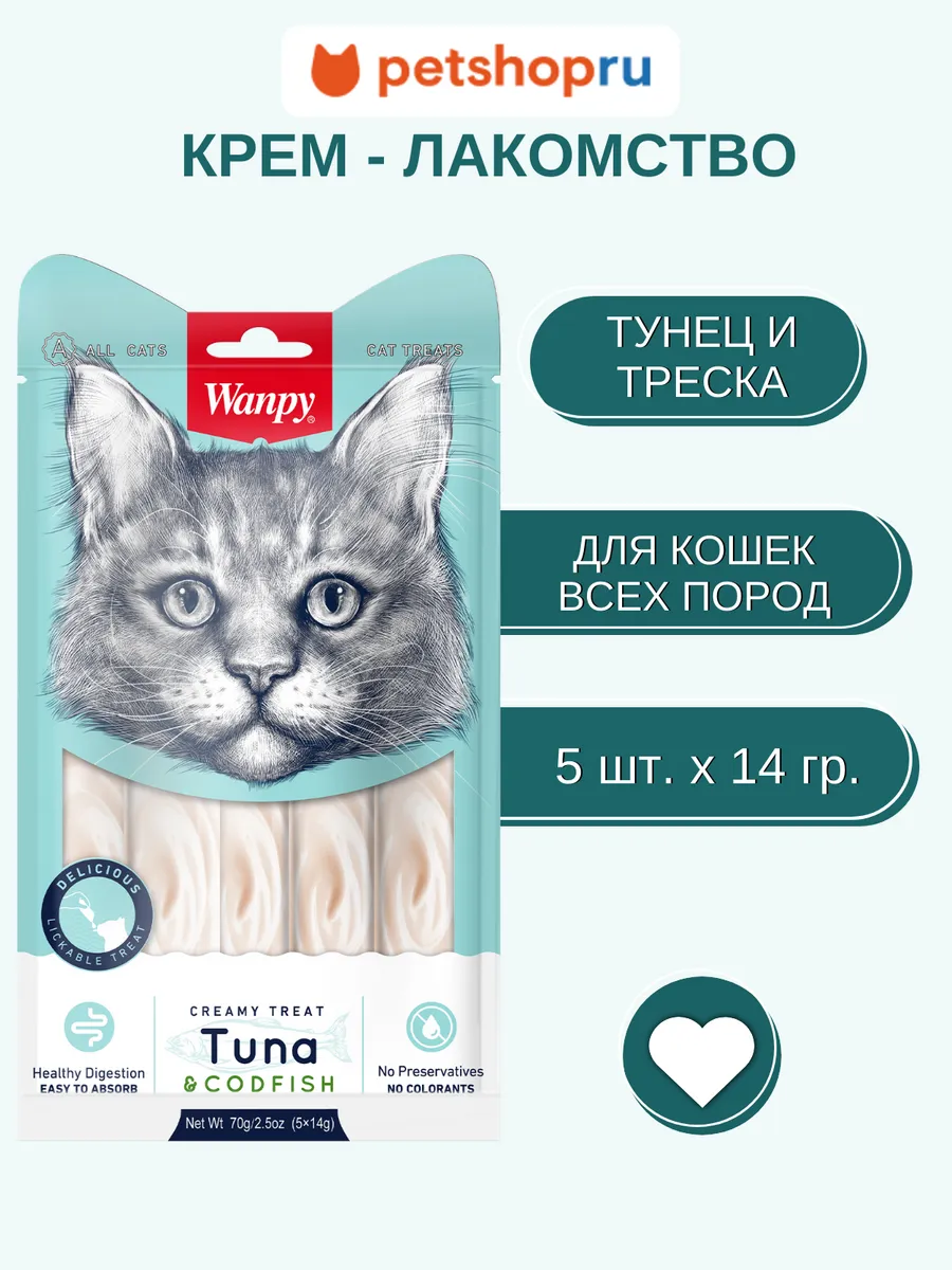 Лакомство для кошек «нежное пюре» из тунца и трески, 70 г