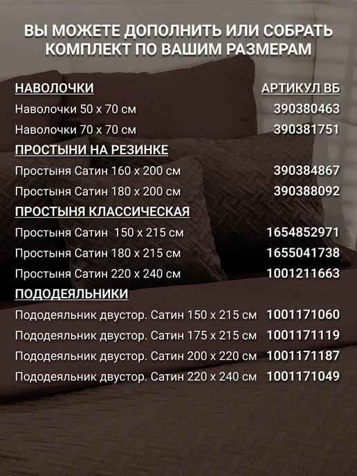 Принцесса на горошине Простынь на резинке Сатин 160х200 - 100% хлопок, 220x240, фото 4