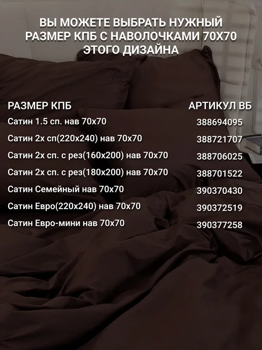 Принцесса на горошине Простынь на резинке Сатин 160х200 - 100% хлопок, 220x240, фото 5