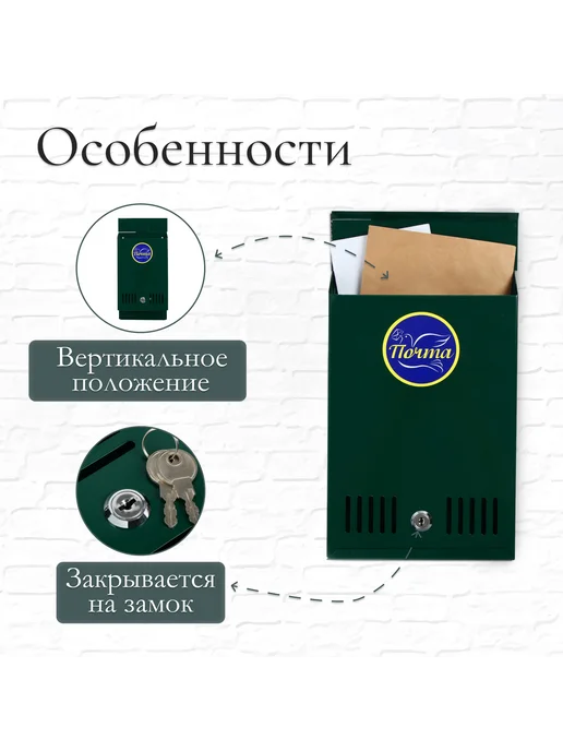 Сималенд Почтовый ящик уличный с замком, зеленый, фото 2