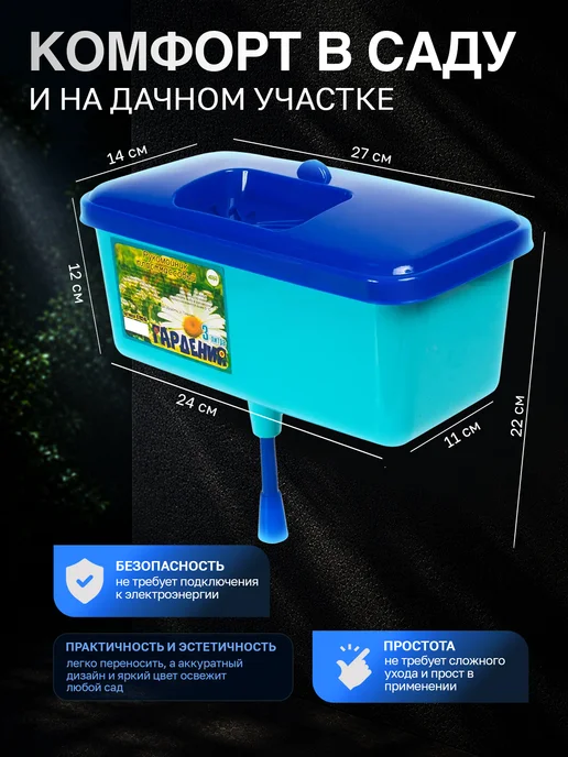 Инструм-агро Рукомойник 5 л садовый подвесной, умывальник для дачи, 3 л, фото 2