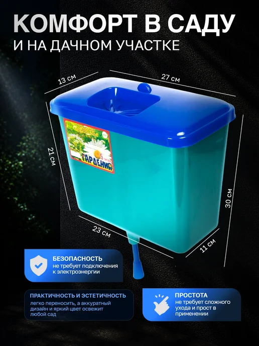 Инструм-агро Рукомойник 5 л садовый подвесной, умывальник для дачи, 5 л, фото 2