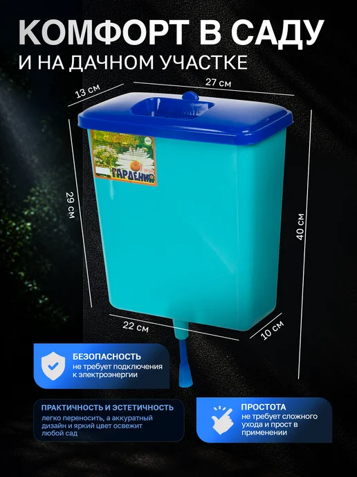 Инструм-агро Рукомойник 5 л садовый подвесной, умывальник для дачи, 7 л, фото 2