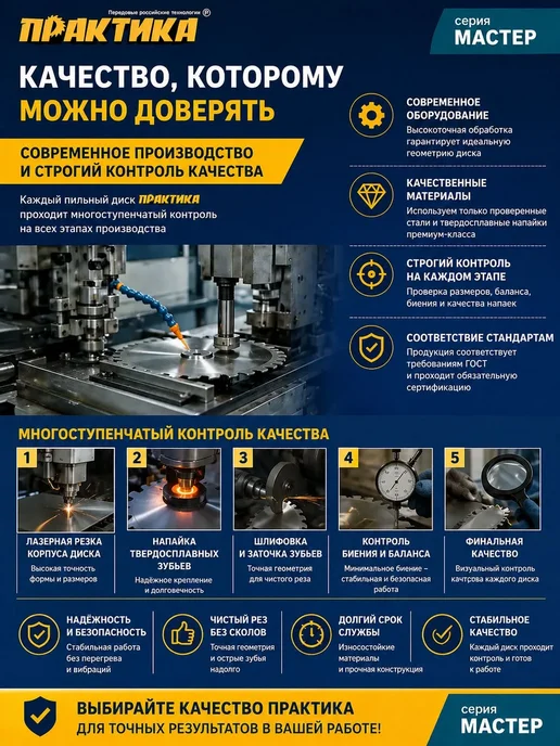 Практика Диск пильный 185мм 30 16 мм, 24 зуба для пилы, вариант, фото 2
