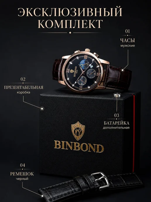 Binbond Часы наручные кварцевые с ремешком в подарок, черный, фото 2