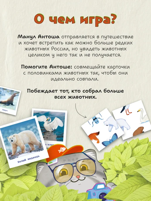 Игротека Голова-Хвост. Настольная игра, красный, фото 2