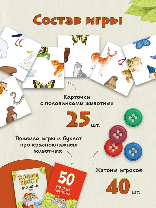 Игротека Голова-Хвост. Настольная игра, красный, фото 3