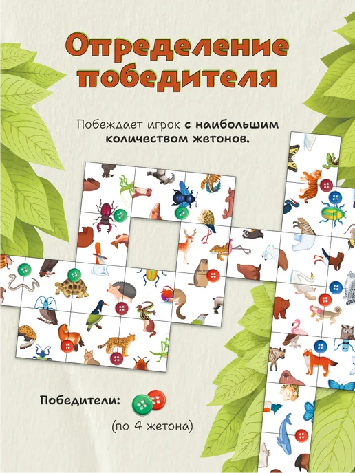 Игротека Голова-Хвост. Настольная игра, красный, фото 7