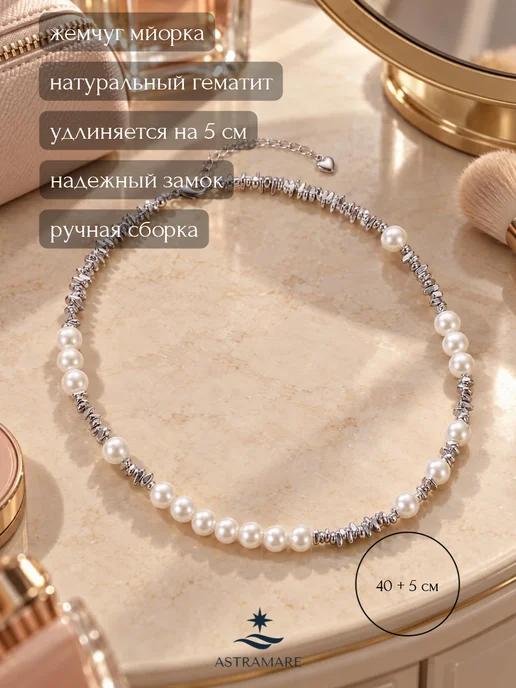 ASTRAMARE Колье чокер на шею гематит жемчуг, белый, фото 3