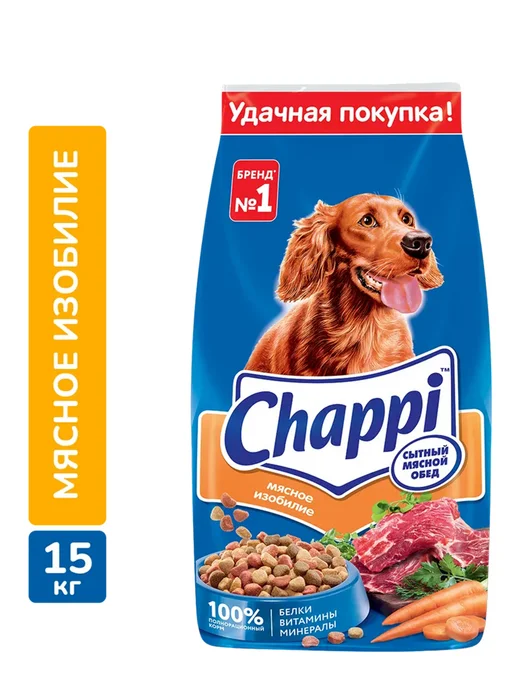 Сухой корм CHAPPI Изобилие Все… для собак, взрослые, мясо, 15 кг, фото 7