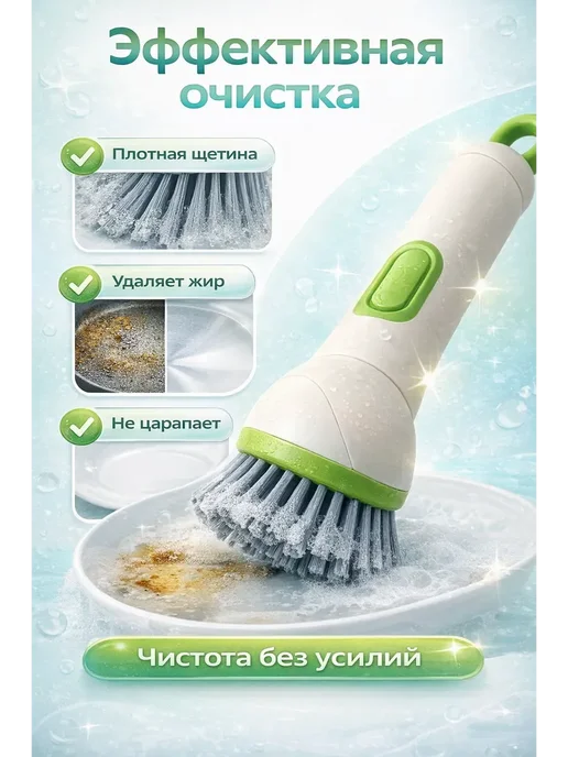 ЕКА7 Многофункциональная кухонная щётка для посуды с дозатором, белый, фото 2