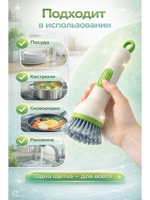 ЕКА7 Многофункциональная кухонная щётка для посуды с дозатором, белый, фото 5
