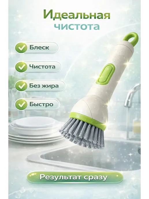 ЕКА7 Многофункциональная кухонная щётка для посуды с дозатором, белый, фото 6