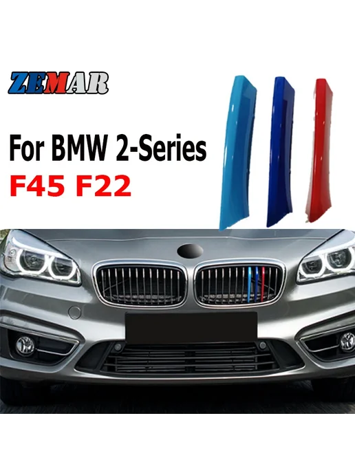 ZEMAR Полосы на решетку BMW 2 серии F45 (2019-), 9 полос, цвет 19-, вариант, фото 2