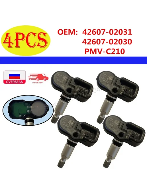 YYJTZ ДЛЯ 2014-2016 Toyota Fortuner Corolla 433 МГц PMV-C210 Датчи, вариант