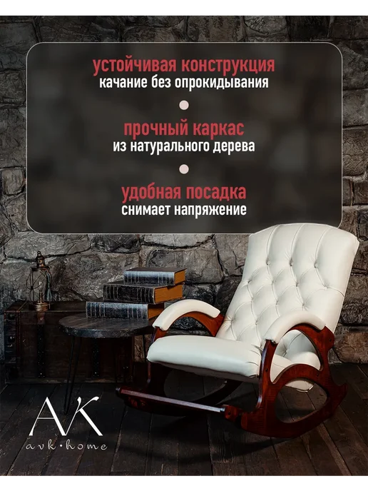 Кресло-качалка для дома и дачи, белый, фото 3