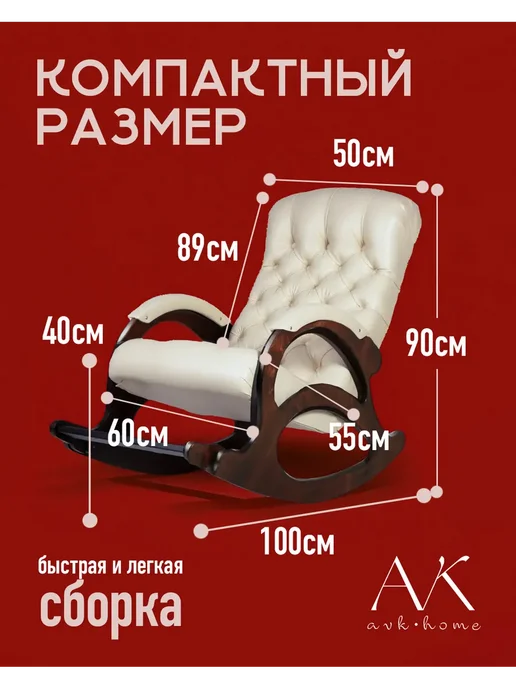 Кресло-качалка для дома и дачи, белый, фото 4