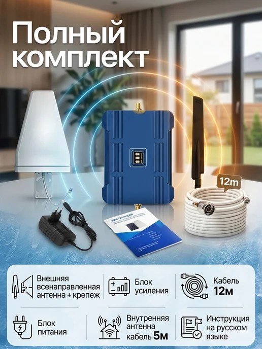 Усилитель сотовой связи и интернета LTE 900-1800-2100 МГц, голубой, фото 6